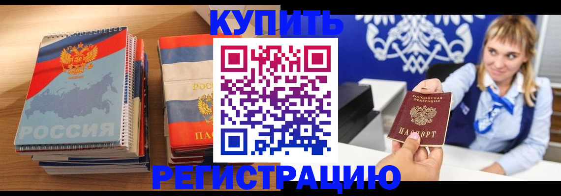 прописка законно в Чаплыгине