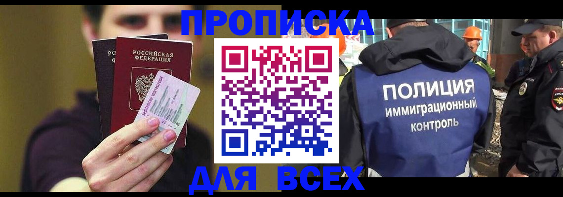 прописка иностранных граждан в Чаплыгине